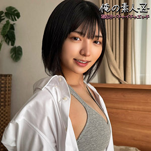 【素人専門エロ動画・画像】シロテン｜私が脱ぐとは思わなかったでしょ？