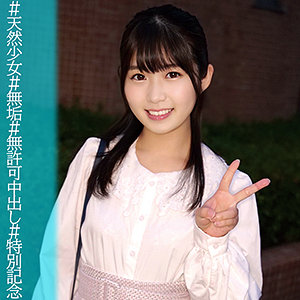 【素人専門エロ動画・画像】シロテン｜私が脱ぐとは思わなかったでしょ？