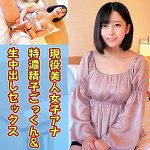 綾瀬アナ　orec829