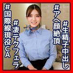いおりさん　orec902