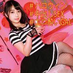 れいな 2　orec921