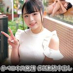 もえか　orec961