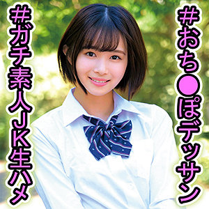 【素人専門エロ動画・画像】シロテン｜私が脱ぐとは思わなかったでしょ？