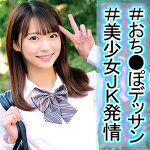 なつちゃん 3  orec986
