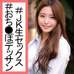えりかちゃん  orec987