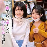 すみれちゃん＆ひかるちゃん  oreco002