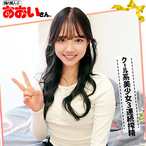 【素人専門エロ動画・画像】シロテン｜私が脱ぐとは思わなかったでしょ？