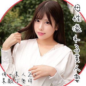 【素人専門エロ動画・画像】シロテン｜私が脱ぐとは思わなかったでしょ？