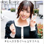 えなちゃん 2　oreco092