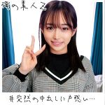 みりあちゃん　oreco093