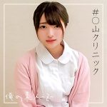 あおいさん 3　oreco098