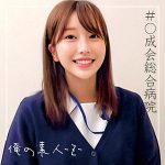 桃瀬さん　oreco099