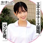 みつきさん　oreco100