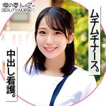 みづきさん　oreco103