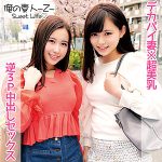 ここなさん＆はるかさん　oreco105
