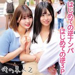 めいさちゃん＆あいりちゃん　oreco160
