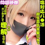 ALICE　oreco168