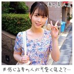 こずえちゃん 2　oreco171