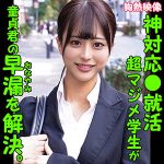 AIRI　oreco287