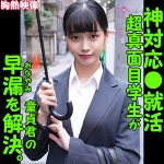 HANA　oreco288