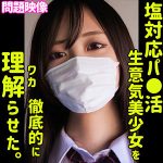 AKANE　oreco296