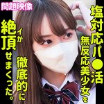 YURI　oreco298