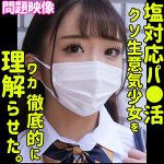 スワン　oreco387