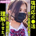 エル　oreco388