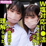 りか＆はな　oreco501