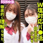 みなみ＆ひかる　oreco528