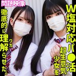 なみか＆さくら　oreco529