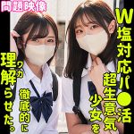 かなた＆みれい　oreco654