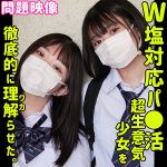 のあ＆みさき　oreco655