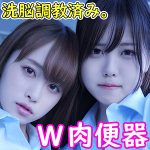 あかねちゃん＆ゆうりちゃん　oremo033
