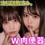 ゆらちゃん＆りこちゃん　oremo034
