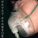 オナホKちゃん　oremo064