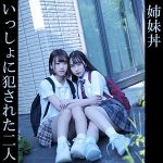 ゆあ＆りお　oremo152