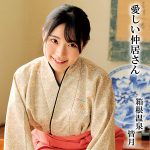 皆月  oremo297