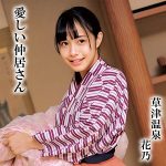花乃  oremo298