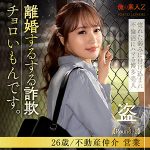 綾瀬みらい  oresd005