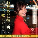 戸田りえ  oresd007