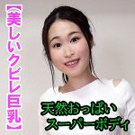 真菜　orev020