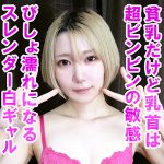 真緒　orev057