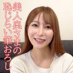 くるみ　orev081