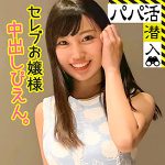 エミリ  papa0026