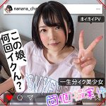 ななちゃん  shpv005