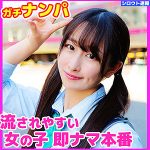 つむぎ   skho019