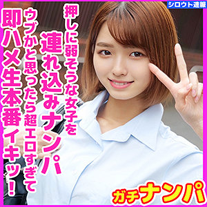 【素人専門エロ動画・画像】シロテン｜私が脱ぐとは思わなかったでしょ？