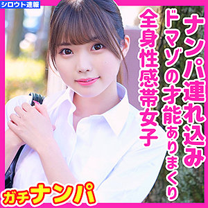 【素人専門エロ動画・画像】シロテン｜私が脱ぐとは思わなかったでしょ？