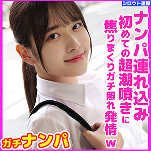 【素人専門エロ動画・画像】シロテン｜私が脱ぐとは思わなかったでしょ？